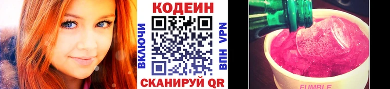 наркошоп  Киреевск  Codein напиток Lean (лин) 