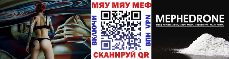 что такое наркотик  Киреевск  Мефедрон VHQ 