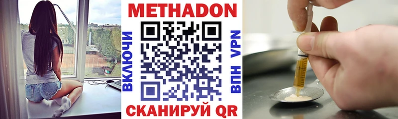 МЕТАДОН VHQ  Киреевск 